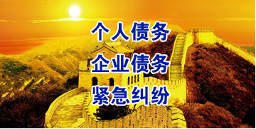 淮上要账公司