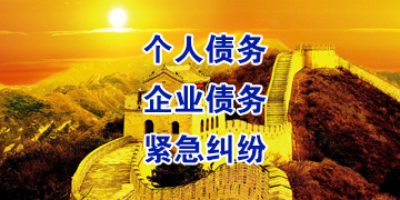 淮上追债公司